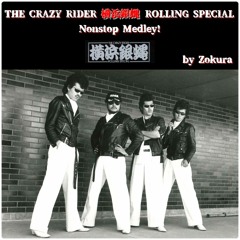 ★写真集/3冊セット/横浜銀蠅/THE CRAZY RIDER/カバー付き Stream 『THE CRAZY RIDER 横浜銀蝿 ROLLING SPECIAL』 nonstop