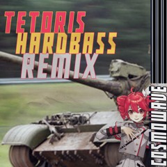 テトリス / Tetoris (Cosmowave Hardbass Remix)