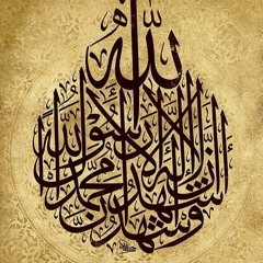 Adoramus Te Allah  Latin Nasheed