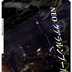 TEMEN-NI-GRU ( Shadow Evil Clock )