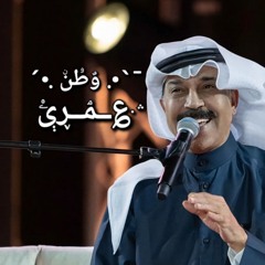 乡وطہنہ عہمريہ乡_ ּ؏ــبــدﷲ ̨ ڔۄڀــڜــد ּ؏