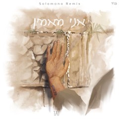 TAI - Ani Maamin (Solomono Remix)