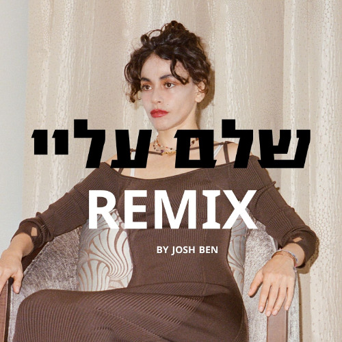 ריף כהן - שלם עליי רמיקס (Josh Ben Remix)[FREE DOWNLOAD]