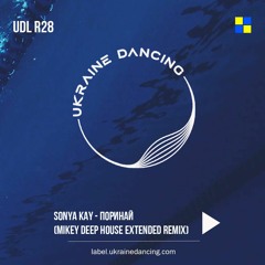 Sonya Kay – Поринай (MiKey Deep House Extended Remix)