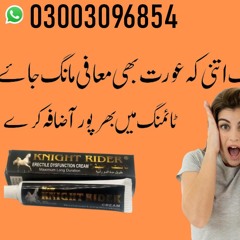 Knight Rider Cream in Nowshera #03003096854