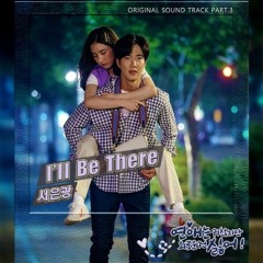 Seo Eun Kwang (BTOB) - I'll Be There [OST Love is Annoying But I Hate Being Lonely Part.3]