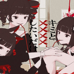 キミと✕✕✕✕したいだけ を歌ってみた / 黒うさぎ + 重音テトSV + 可不