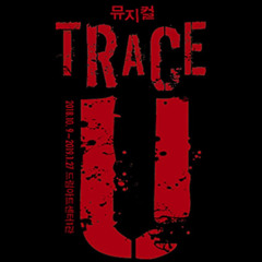 ‘트레이스 유‘ TRACE U rep - 노윤