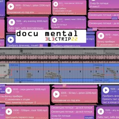 Космический Порядок (rmx Серж Дурдачник)