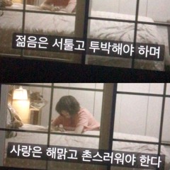 첫사랑 (cover)