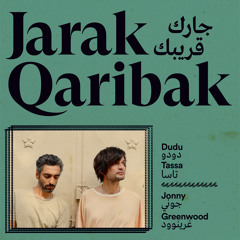 Jan al-Galb Salik (feat. Noamane Chaari & Zaineb Elouati)