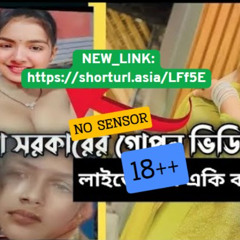 [ভিডিও ১৮++] sima sarkar viral video jannat toha viral video sima sarkar viral link জান্নাত তোহা