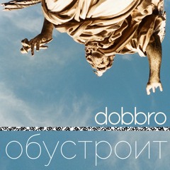 Dobbro - Роль