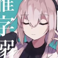 【Kagamine Len】マーシャル・マキシマイザー / Marshall Maximizer 【VOCALOID Cover】