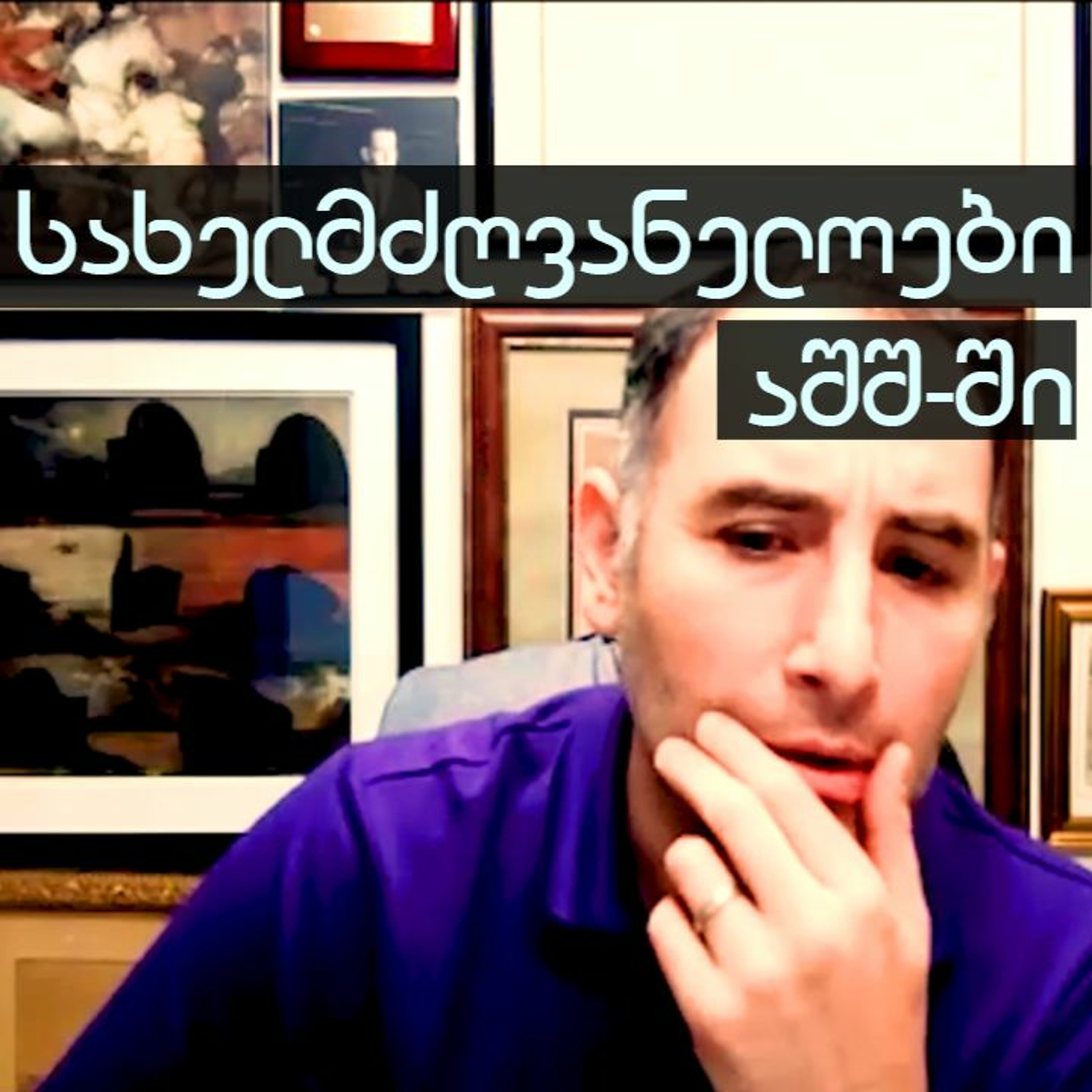 მეცნიერება ყველასათვის
