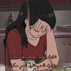 ‎⁨فشارب الخمر يصحو بعد سكرتهِ -فهد نوري⁩