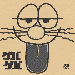 RHYMESTER / けしからん [ゲバゲバ 90分 REMIX]