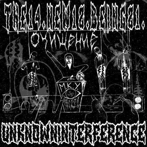 THE14NEW12BEING21 (NETUH PROD.)