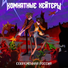06. Новое Время