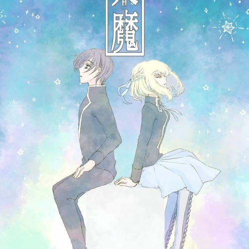Stream Starry night 2024 Version by ポック Listen online for free on