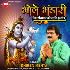 Bhole Bhandari Shiv Panchaxar Ki Stuti