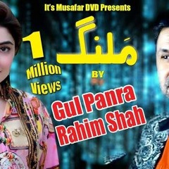 GUL PANRA & RAHIM SHAH _ Malang _ Pashto Song 2020 _ Pashto New Song _ Pashto HD Song _ Pashto Songs