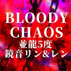 Bloody Chaos 鏡音リンレン