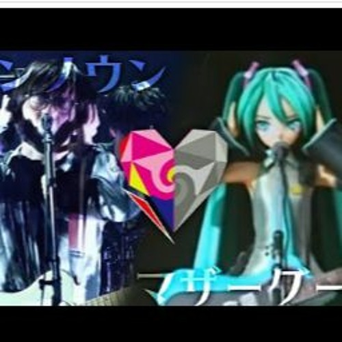 Wowaka + 初音ミク -- Unknown Mother - Goose 【DUET】   Wowaka Tribute