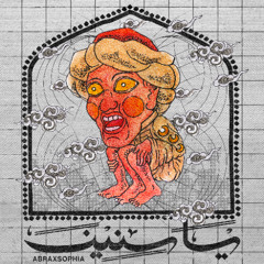Abraxsophia - Ya Seneni