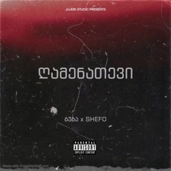 ბუბა ft Shefo - ღამენათევი / Gamenatevi