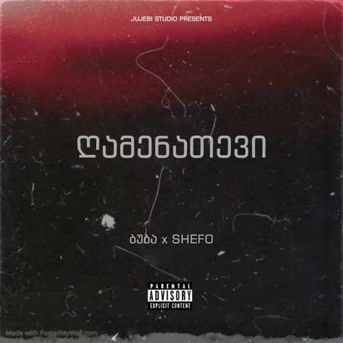ბუბა ft Shefo - ღამენათევი / Gamenatevi