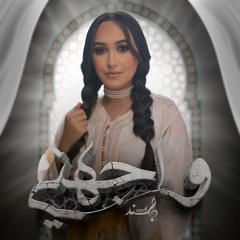 واجهني
