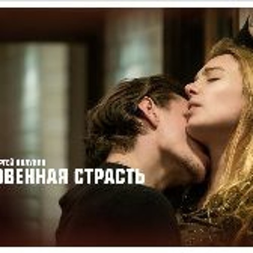 After passion full movie online stream sale