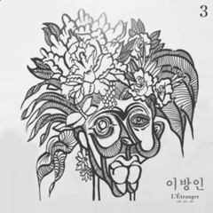 주마등 (Phantasmagoria)