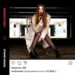 А может, это любовь