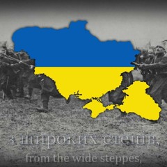 "Ой, у лузі червона калина" - Ukrainian Patriotic Song