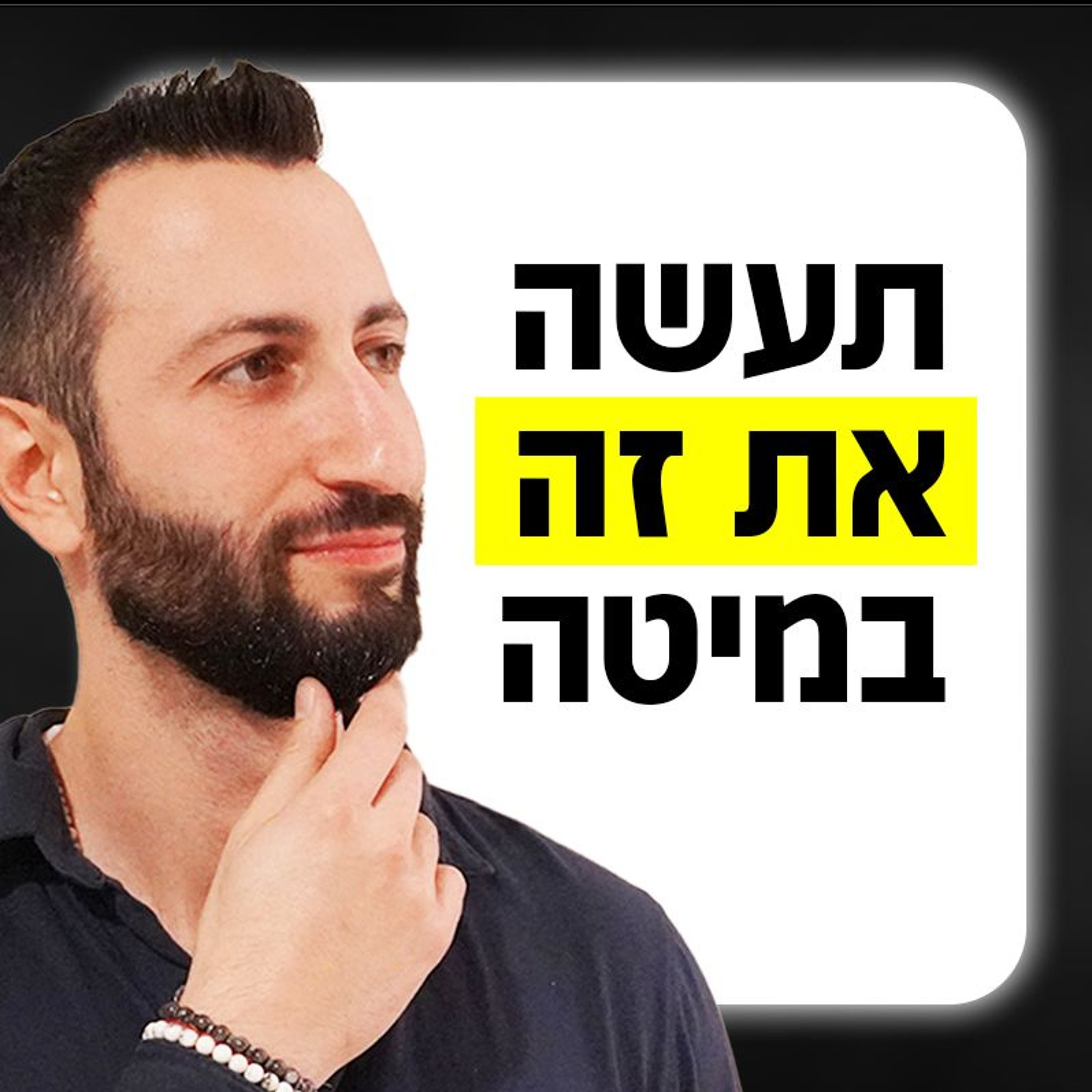 טכניקות במיטה שיגרמו לה להרטיב episode artwork