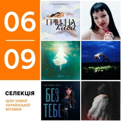 Українські премʼєри 30 серпня - 6 вересня: Vivienne Mort, Кажанна, vioria, Mari Cheba, Victoria NIRO