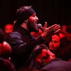 يا كل الكلمات حسين | الرادود حسن عميص