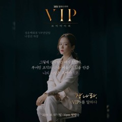 y2mate.com - MV 일레인  Dont Bring Me Down VIP OST Part3.mp3