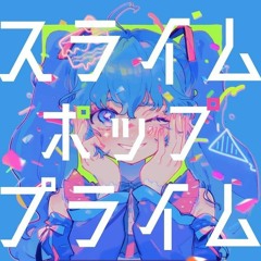 Kai - スライム ・ポップ・プライム (Slime・Pop・Prime) feat. Hatsune Miku