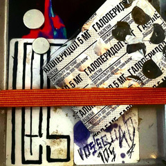 ГалопЕридОл (prod.105)