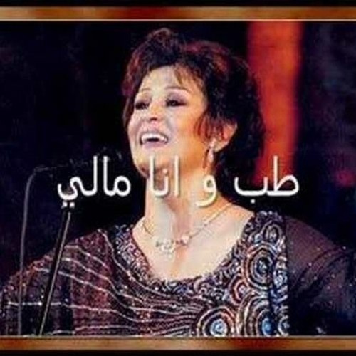 By Amr Tolba مالي وانا مالي وردة عود