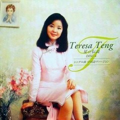 Tian Mi Mi - Teresa Teng [Light Cover]