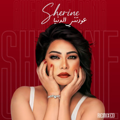 3wditni El-Donia (Remastered)