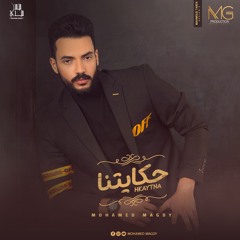 Mohamed Magdy - Hkaytna | محمد مجدي - حكايتنا
