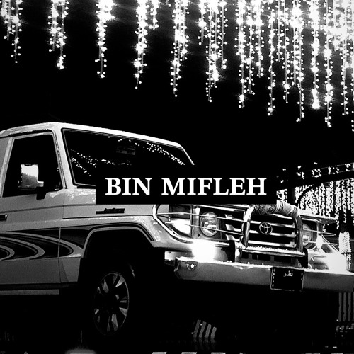 لا تنتظر بطيء - فلاح المسردي