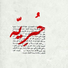 مين قال أنو ضروري يكون في حرية ؟