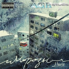 Мосты - Лед ft. Solo (Другая версия)