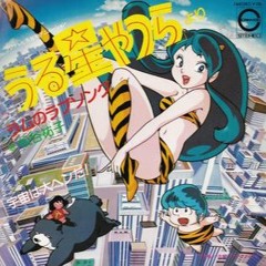 Lum's Love Song - Urusei Yatsura - Opening 1 [Re-Mastered]